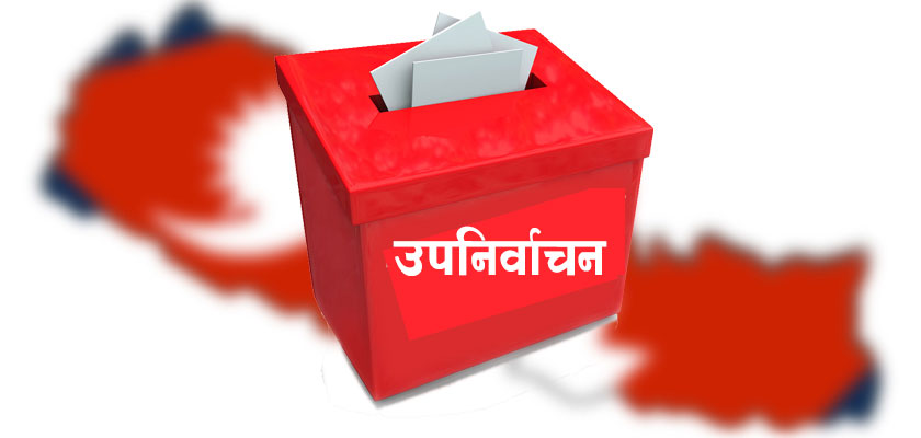 उपनिर्वाचन २०७६ : नेकपा र काङ्ग्रेसको उम्मेदवार टुङ्गो