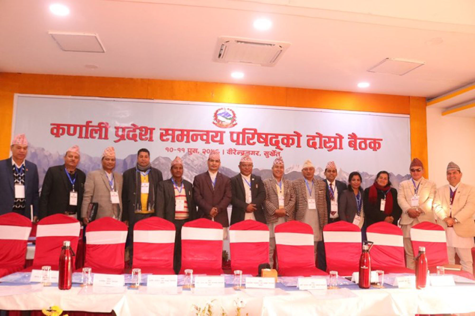 कर्णाली प्रदेश समन्वय परिषद्को दोस्रो बैठक शुरु