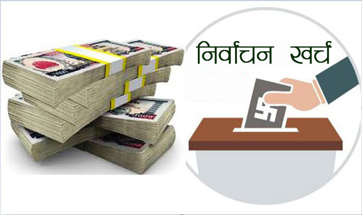 उम्मेदवारले चुनावी खर्च विवरण बुझाएनन्