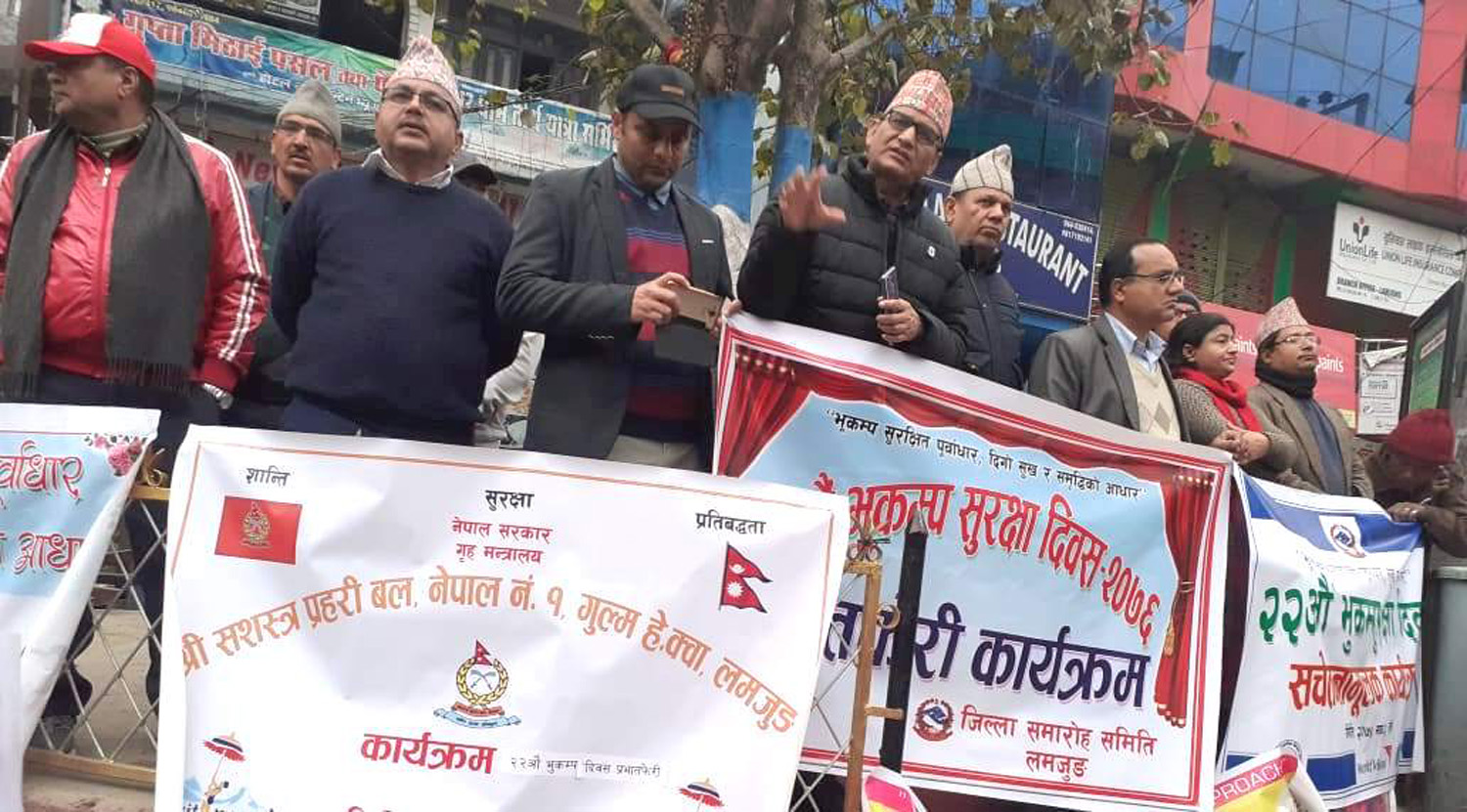 २२औँ राष्ट्रिय भूकम्प दिवसमा प्रभातफेरी