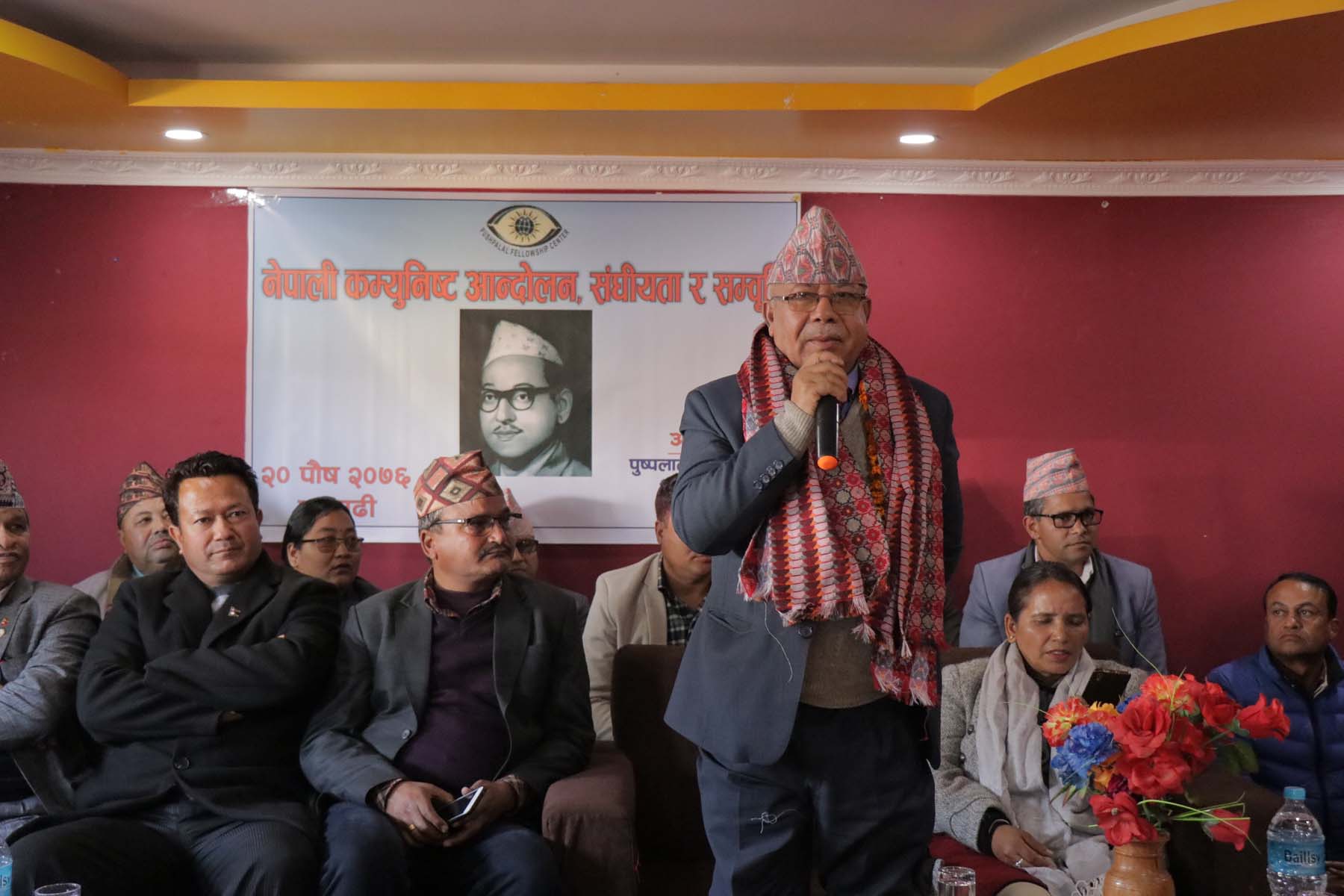 पार्टीमा समान व्यवहार हुनुपर्छ :  नेपाल