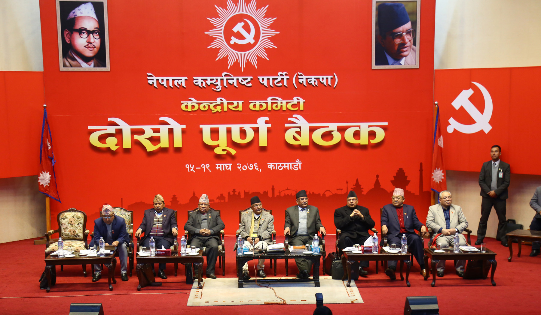 नेकपा केन्द्रीय कमिटी बैठक शुरु