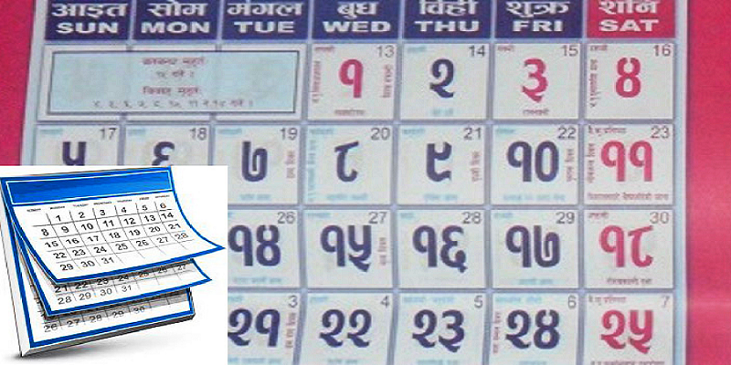 विसं २०७७ का लागि १३ पात्रोलाई स्वीकृति