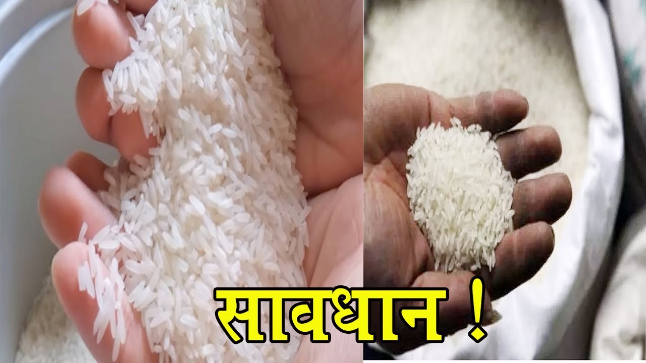 पर्वतमा प्लास्टिकको चामल भेटिएको आशङ्का, विक्रीवितरणमा रोक