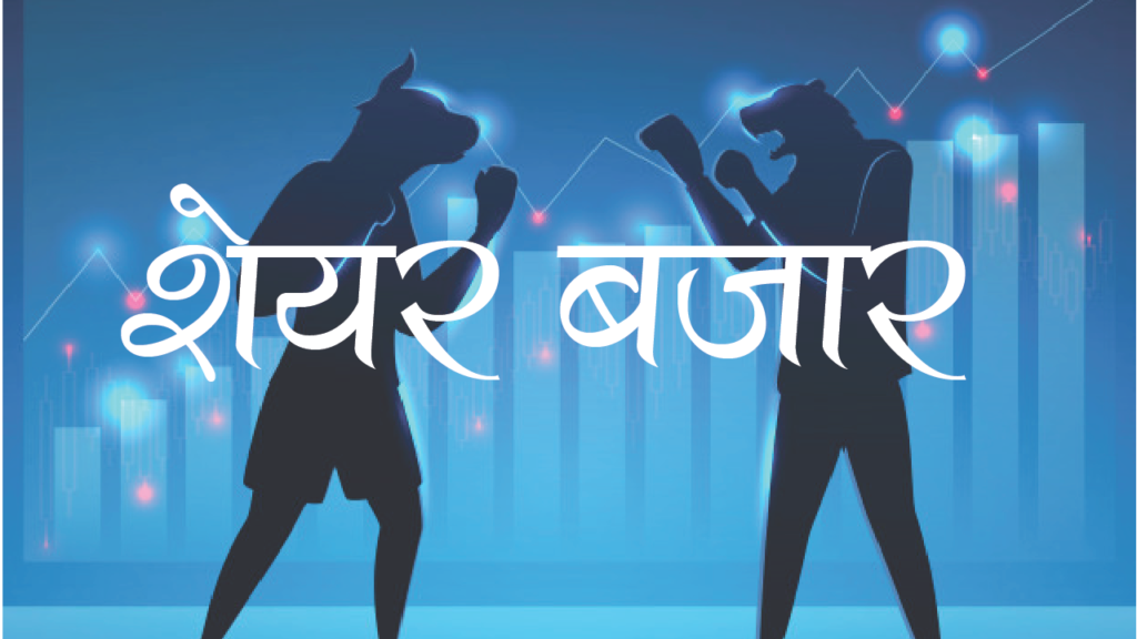 झिनो अङ्कले बढ्यो नेप्से