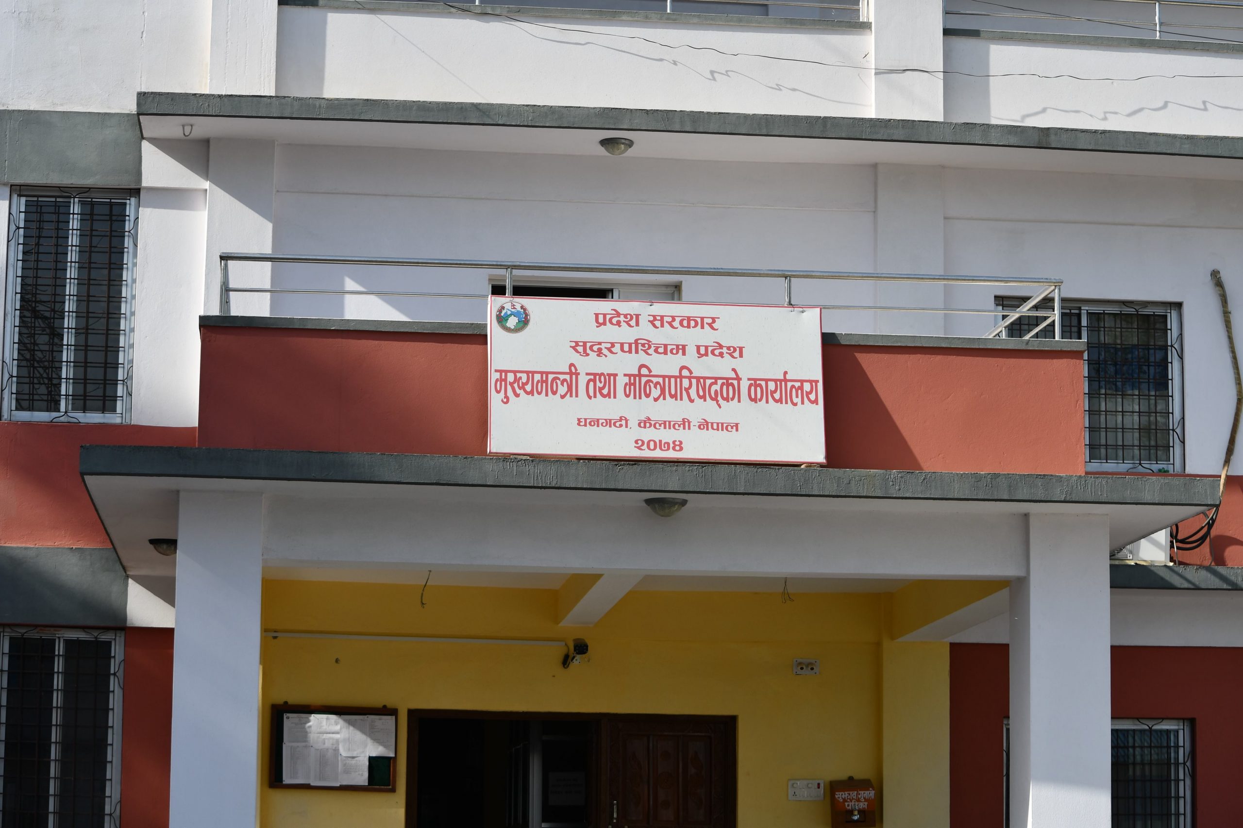 प्रदेशको नयाँ सङ्गठन संरचनाका बारेमा छलफल