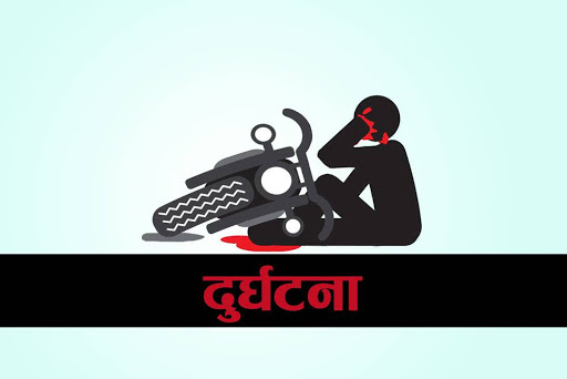 ट्रकले मोटरसाइकललाई ठक्कर दिँदा एकको मृत्यु