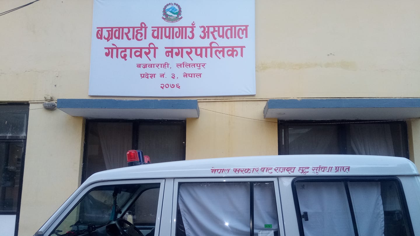 गोदावरीको बज्रबाराही अस्पतालमा क्वारेन्टाइनको व्यवस्था गरिने