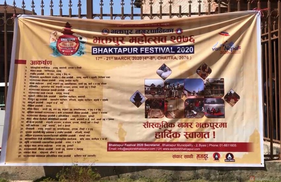 भक्तपुर महोत्सव स्थगित