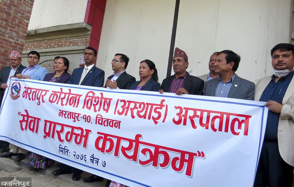 कोरोना विशेष अस्पतालको सेवा प्रारम्भ