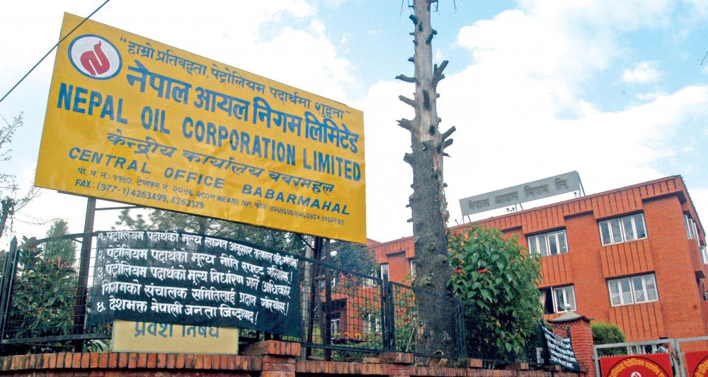 आयल निगमद्वारा  रु ५० करोड सहयोग