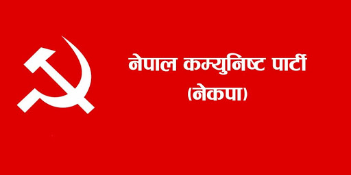 मापदण्डअनुसार राहत दिन र तस्बीर नलिन नेकपाको निर्देशन