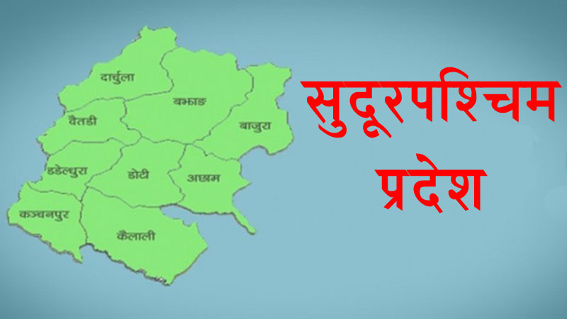 कालापानीबाट भारतीय सेना फिर्ता गराउनुपर्छ : प्रदेश सरकार