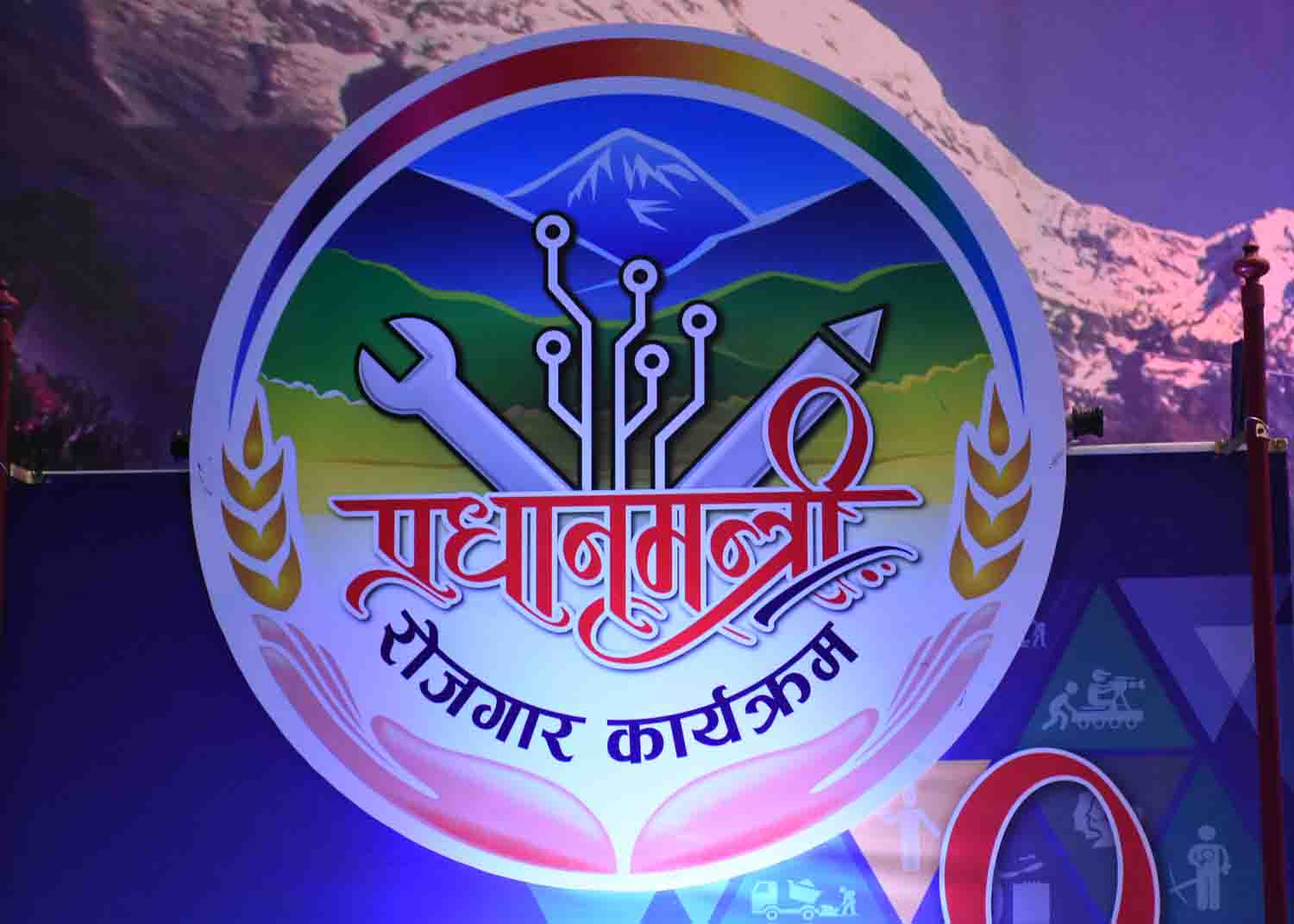 प्रधानमन्त्री रोजगार कार्यक्रमका लागि ११ अर्ब ६० करोड