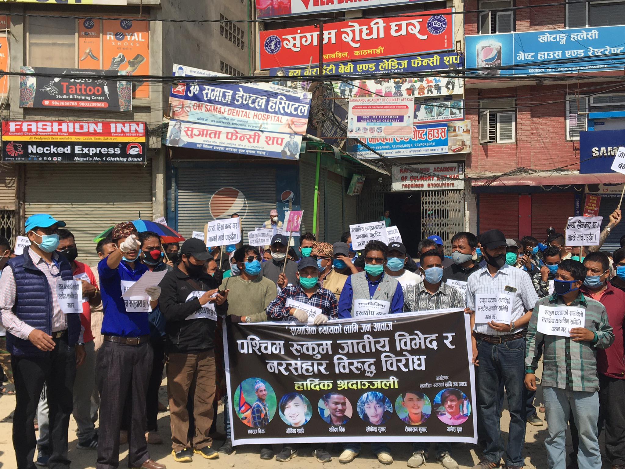 नवराज बि.क. हत्या काण्डको दोषीलाई कडा कारवाहीको माग गर्दै चाबाहिलमा पर्दशन(फोटो फिचर)