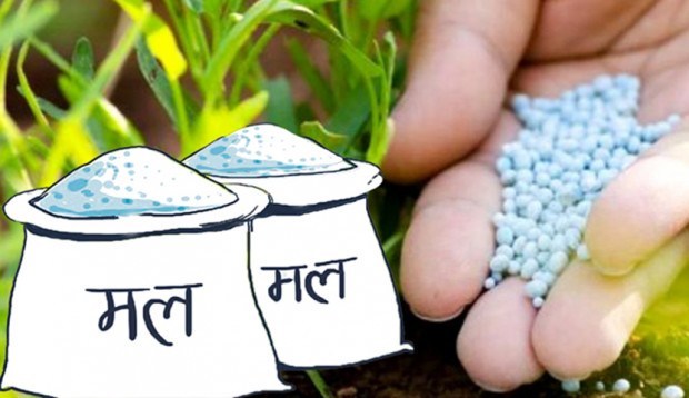 रासायनिक मल नहुँदा भकारो