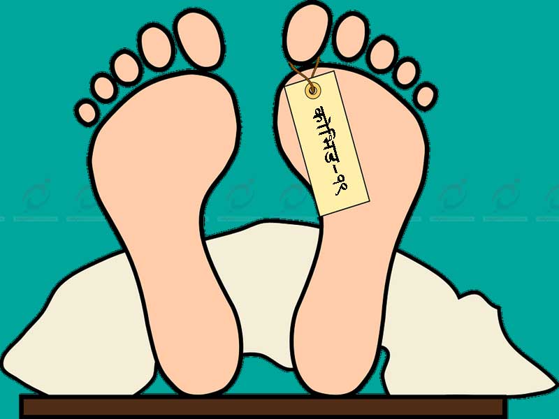 धनुषामा कोरोना सङ्क्रमणबाट एकको मृत्यु