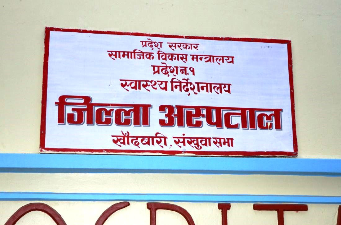 खाँदबारी अस्पतालले घाइतेको निःशुल्क उपचार गर्ने