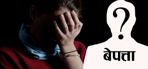 रोल्पामा महिला तथा बालबालिका हराएउने क्रम बढ्दो