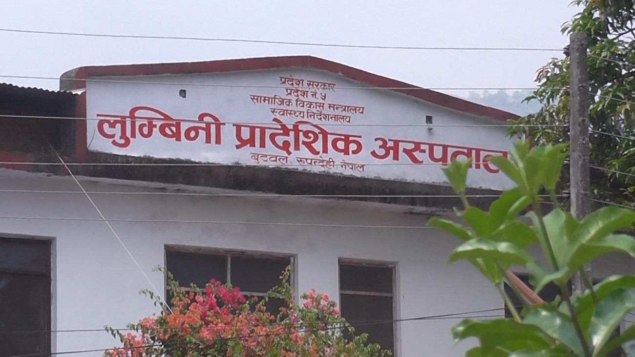 प्रादेशिक अस्पतालमा कोरोना सङ्क्रमितको मृत्यु