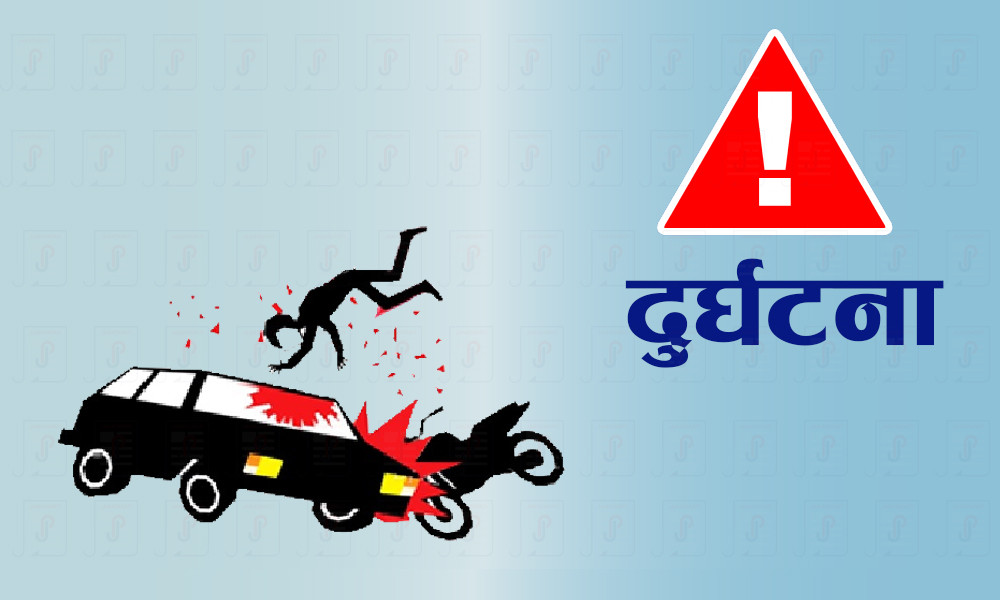 दुर्घटनामा प्रहरी हबलदारको मृत्यु