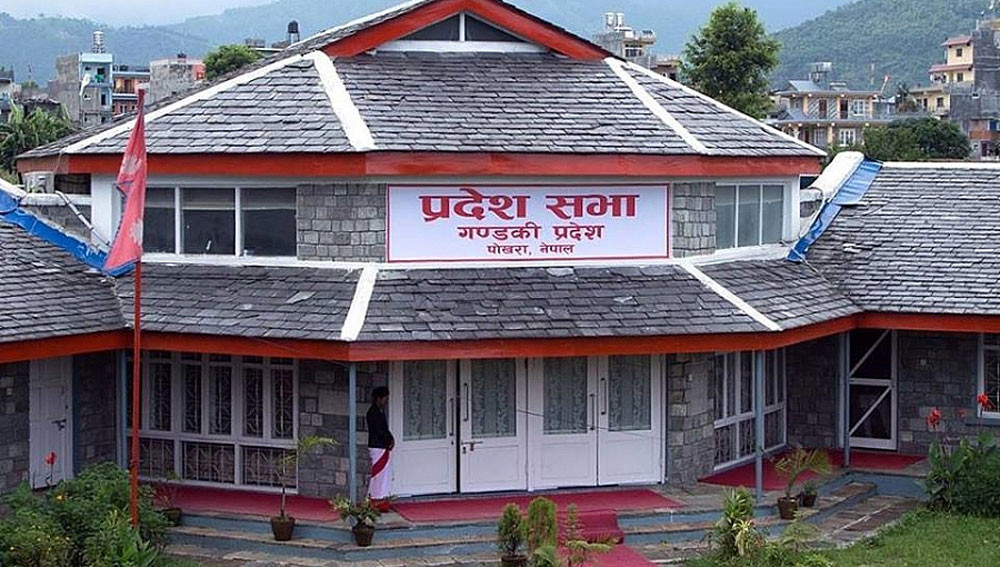 गण्डकी प्रदेशसभा अवरुद्ध