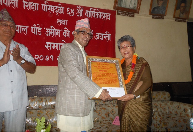 गोपाल पाँडे असीम पुरस्कार प्रदान