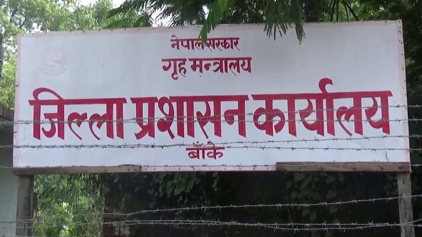नेपालगञ्ज सेनाको निगरानीमा सिल
