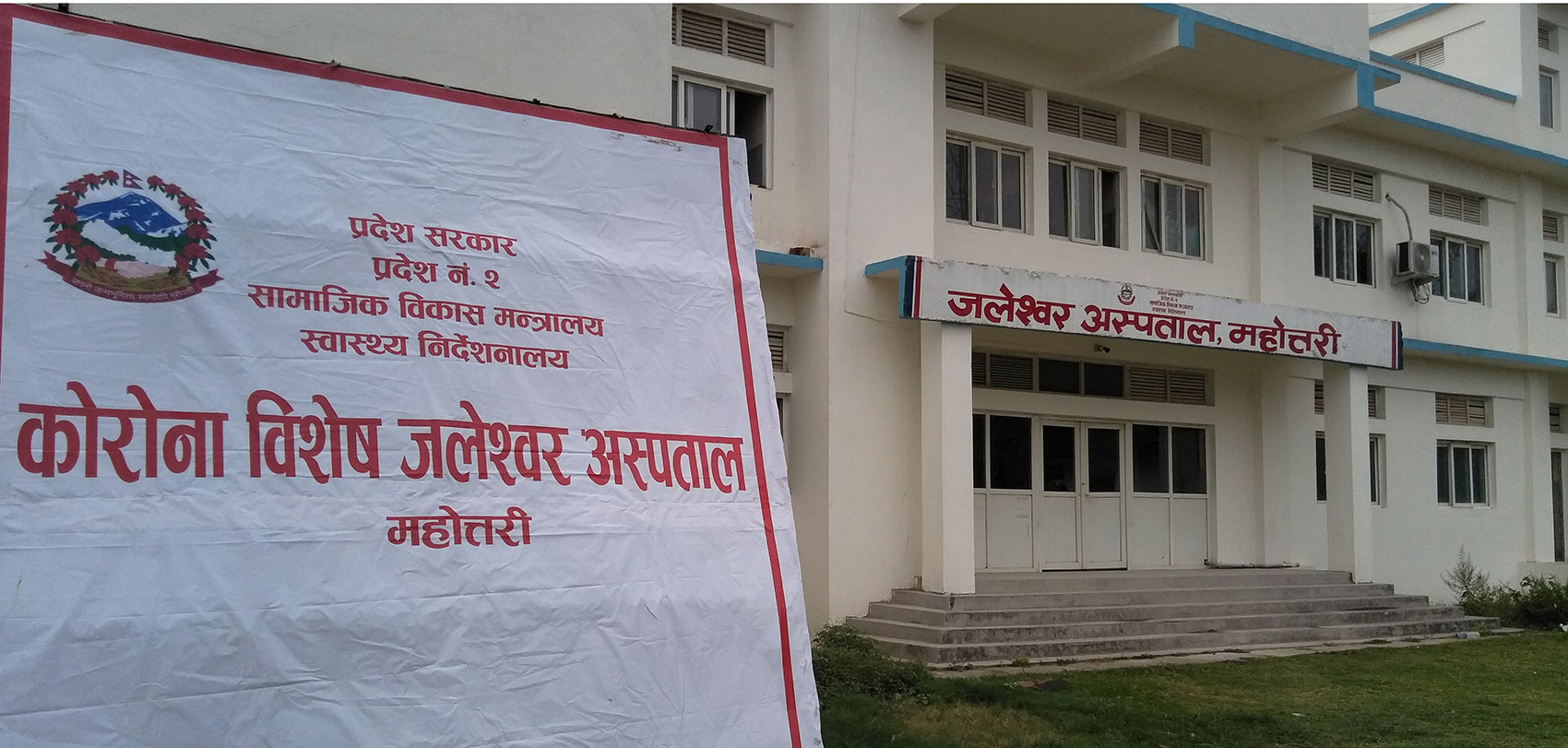 जलेश्वर अस्पतालमा भेन्टिलेटर जडान
