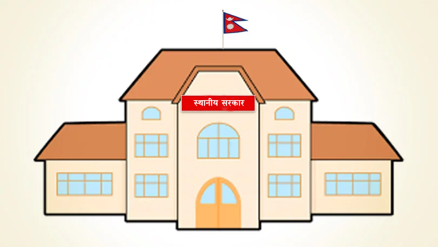 घरआँगनमै स्थानीय सरकार