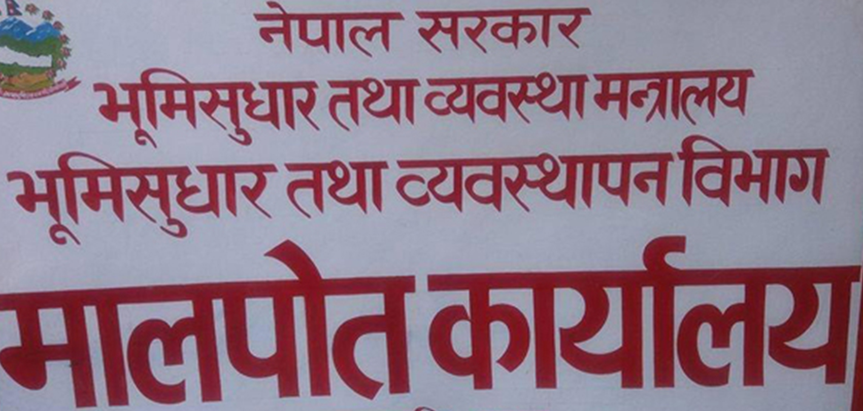 मालपोतमा अत्यधिक भीडले कोरोनाको जोखिम