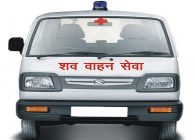 नगरपालिकालाई शववाहन हस्तान्तरण