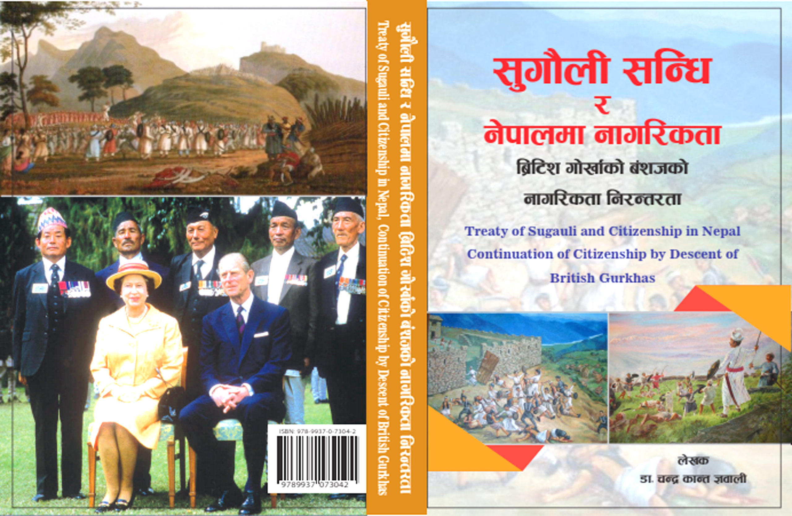 विशाल नेपाल बनाउन ‘गोर्खाज’को योगदान