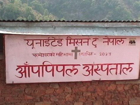 ११ महिनापछि आकस्मिक शल्यक्रिया सेवा शुरु