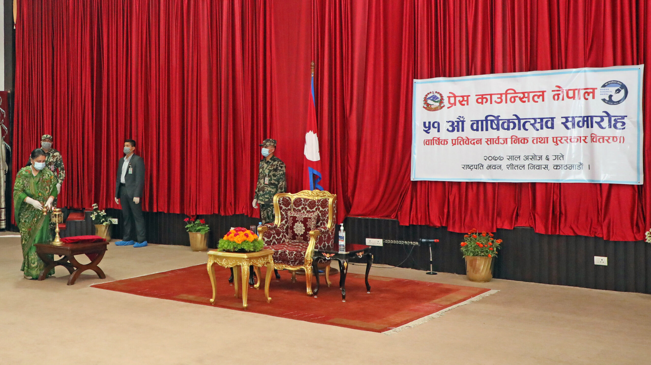 प्रेस काउन्सिल नेपालको ५१औँ वार्षिकोत्सव समारोहको उद्घाटन