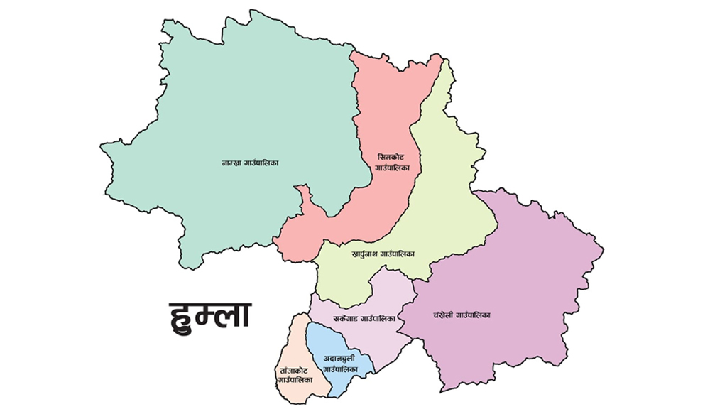 हुम्लामा प्रदेश लेखा नियन्त्रण कार्यालय