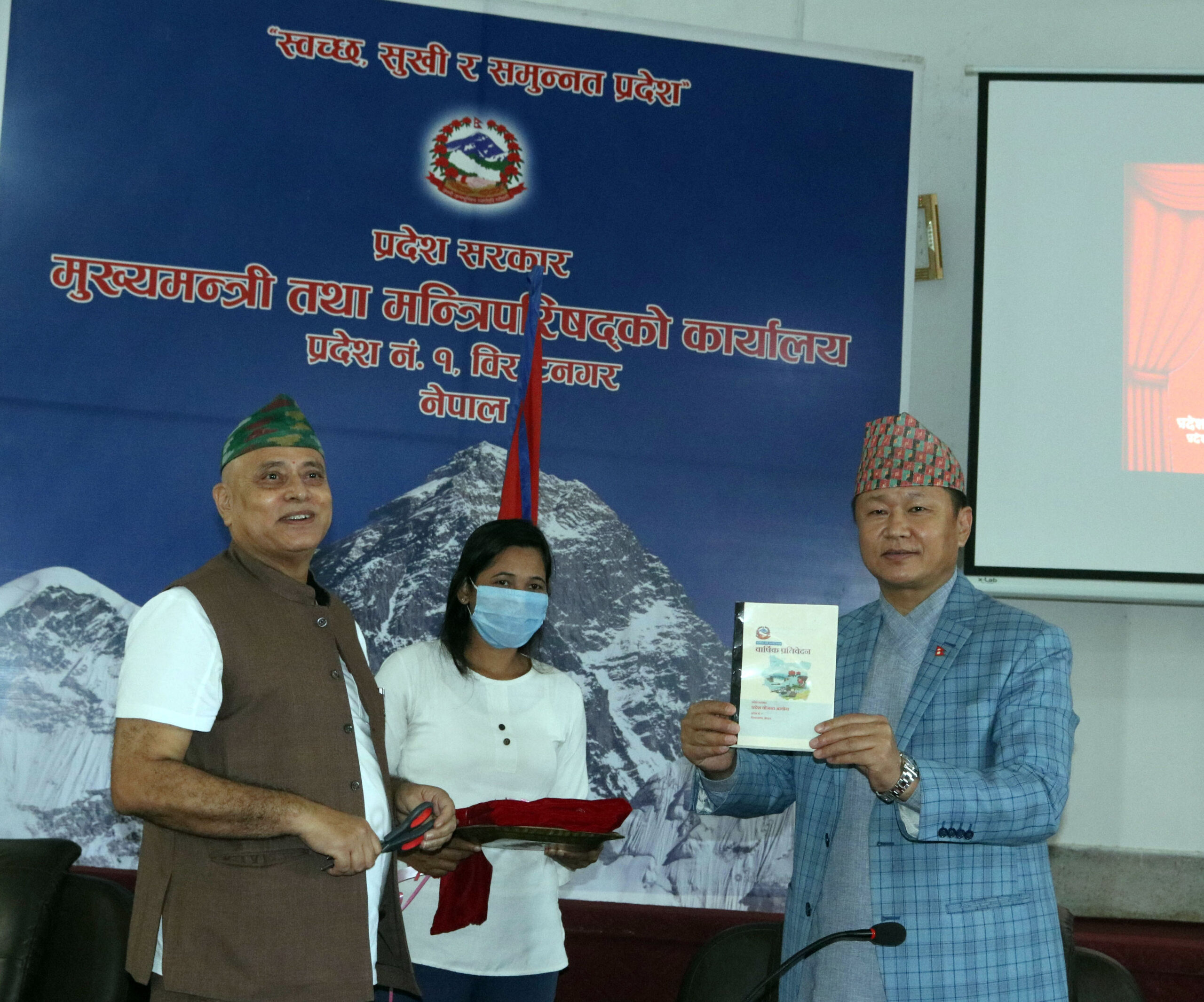मुख्यमन्त्री शेरधन राईद्वारा वार्षिक पुस्तक सार्वजनिक