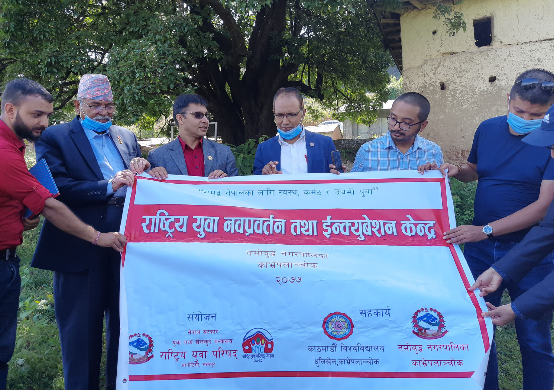 राष्ट्रिय युवा नवप्रवर्तन केन्द्र स्थापना