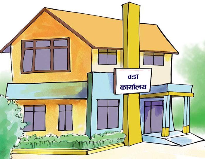 वडा कार्यालय आउजाउ गर्न दुई दिन