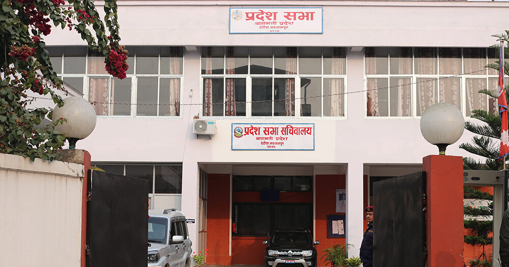वाग्मती प्रदेशको प्रहरी विधेयक प्रमाणीकरण