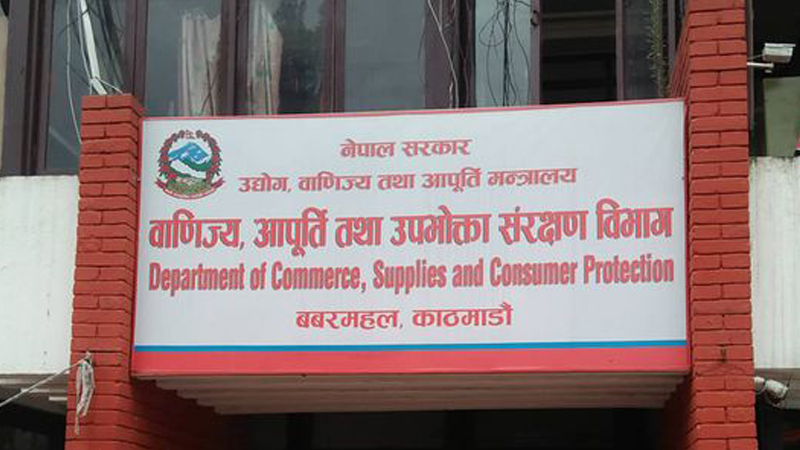 ६८ फर्मको जरिवाना रु ४० लाख
