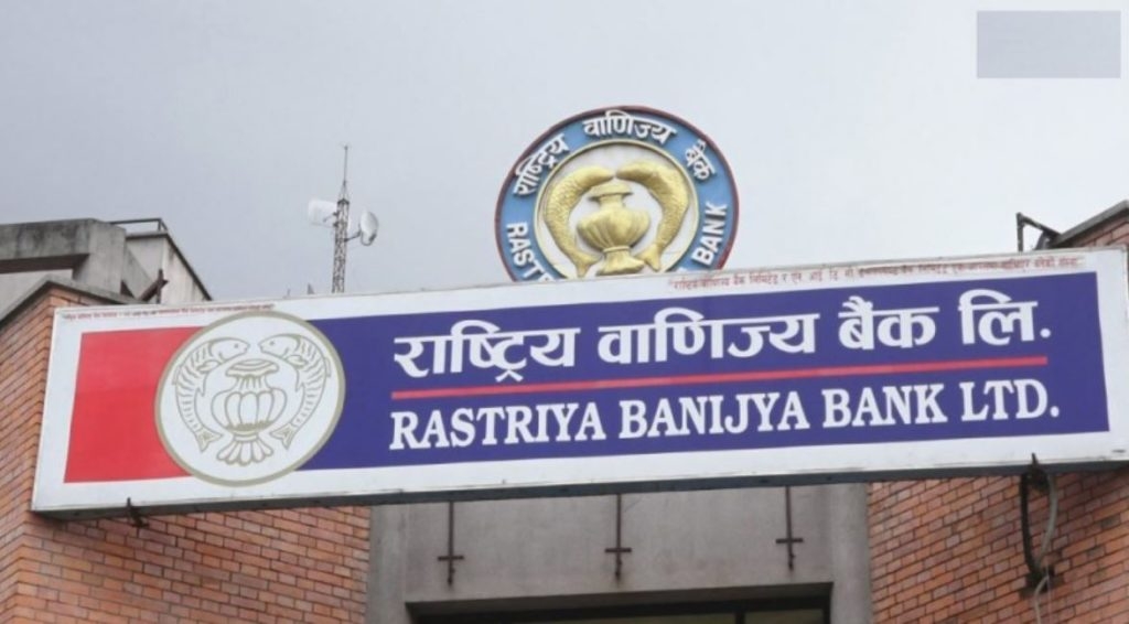 राष्ट्रिय वाणिज्य बैंकलाई थप लगानी गर्न आग्रह