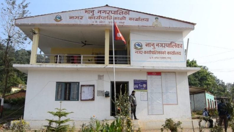 भानु नगरपालिकाको कार्यालय नयाँ शहर आयोजनाको भवनमा