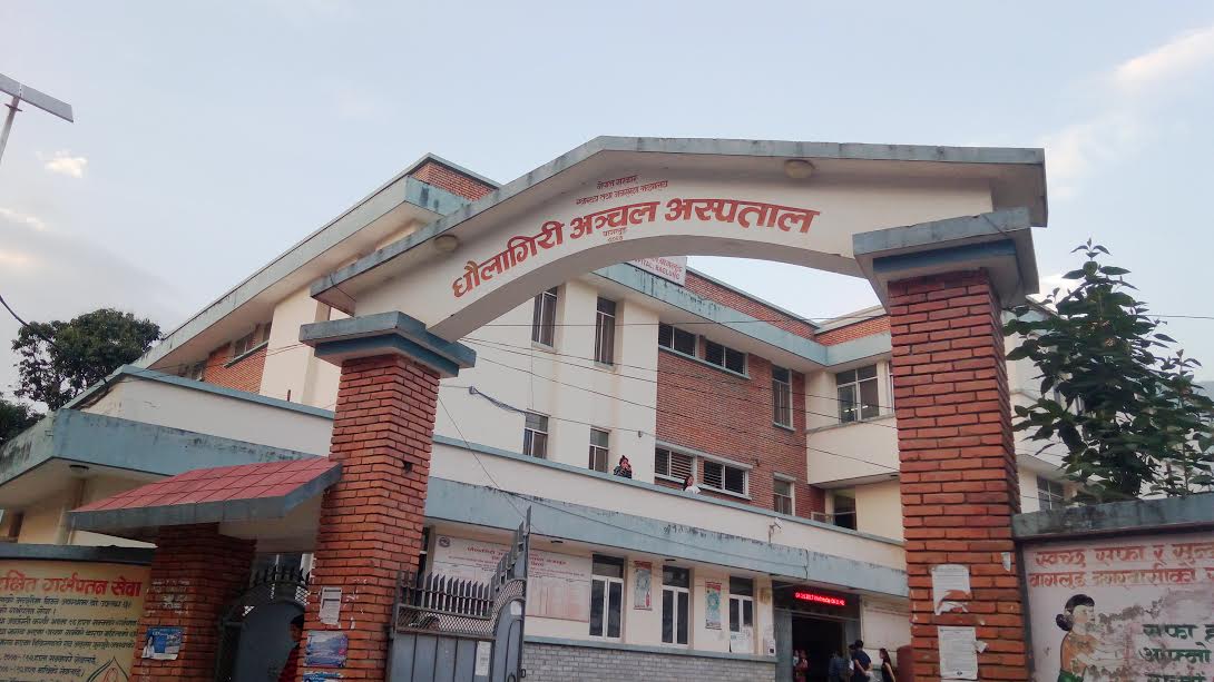 खाली भयो धौलागिरि अस्पताल, सबै बिरामी नेगेटिभ रिपोर्ट