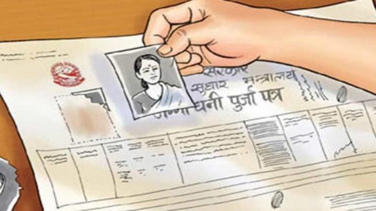 जग्गाधनी पुर्जा नहुँदाको सास्ती