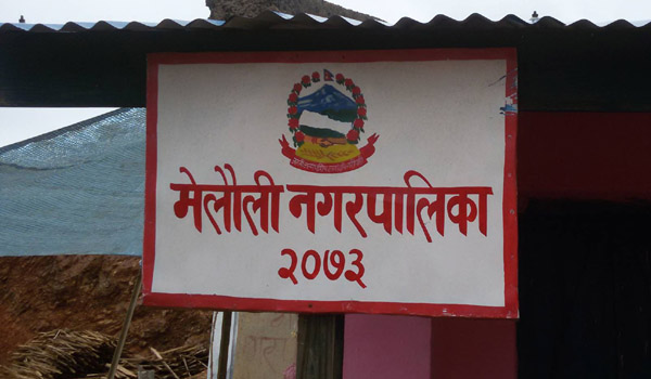 चालकमा कोरोना, मेलौली नगरपालिका सिल