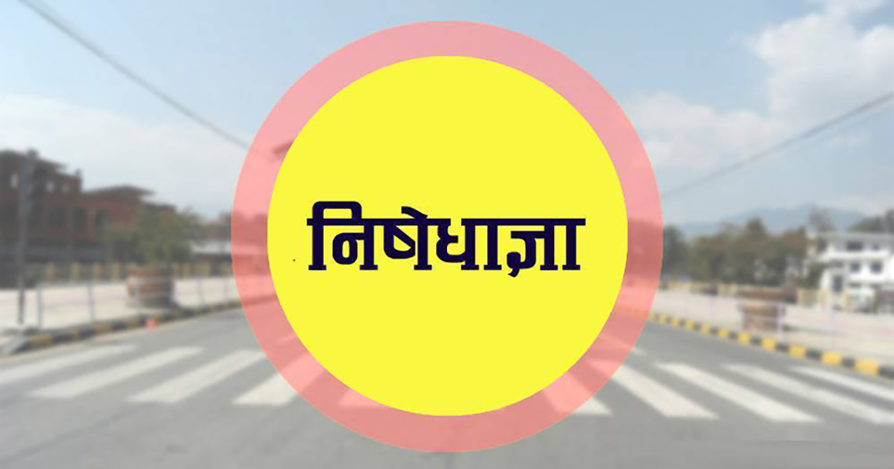बैतडीमा निषेधाज्ञा भदौ ३१ गतेसम्म लम्बियो