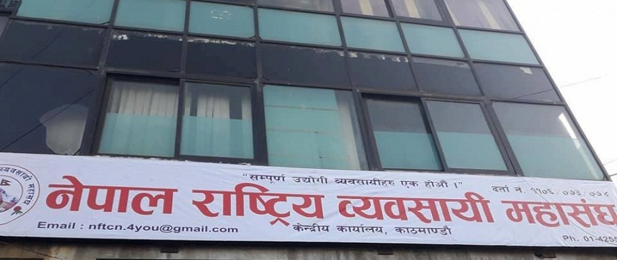 व्यावसायिक घरभाडा मिनाहा गर्न महासङ्घको माग