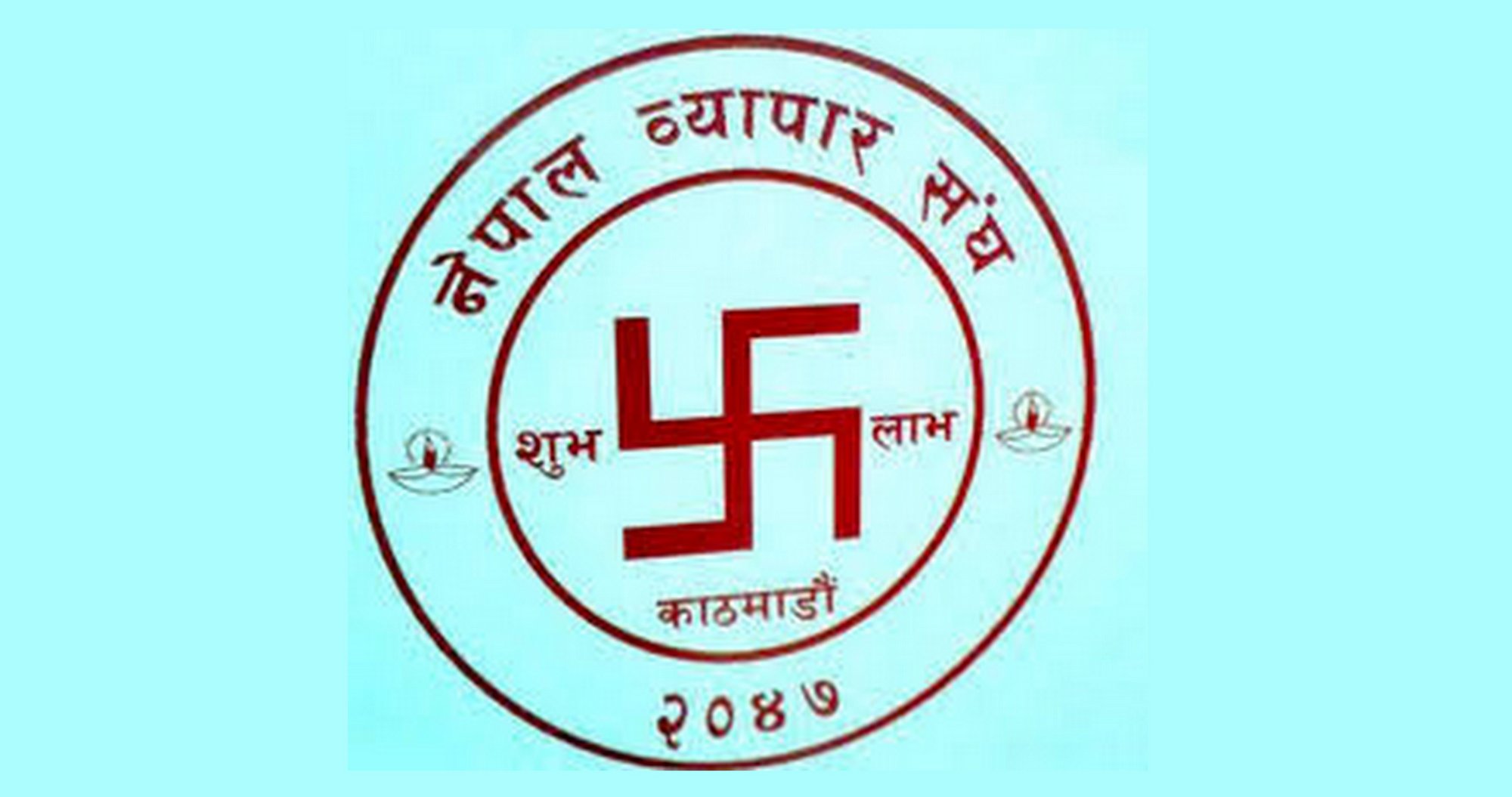 निषेधाज्ञाको विकल्प खोज्न व्यवसायीको माग