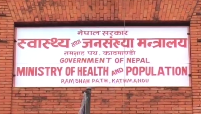 पिसिआर शुल्क दुई हजार कार्यान्वयन गराउन निर्देशन